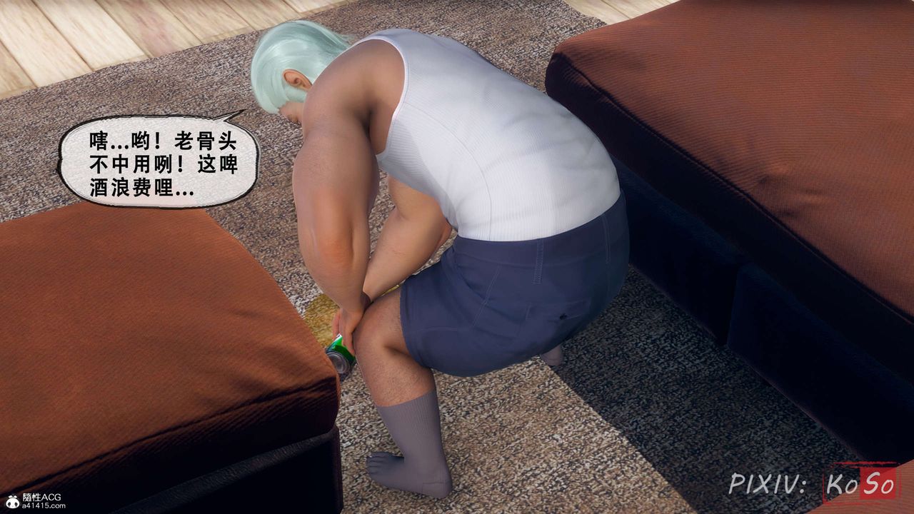 天伦[3D]聂倩篇3【第02話】