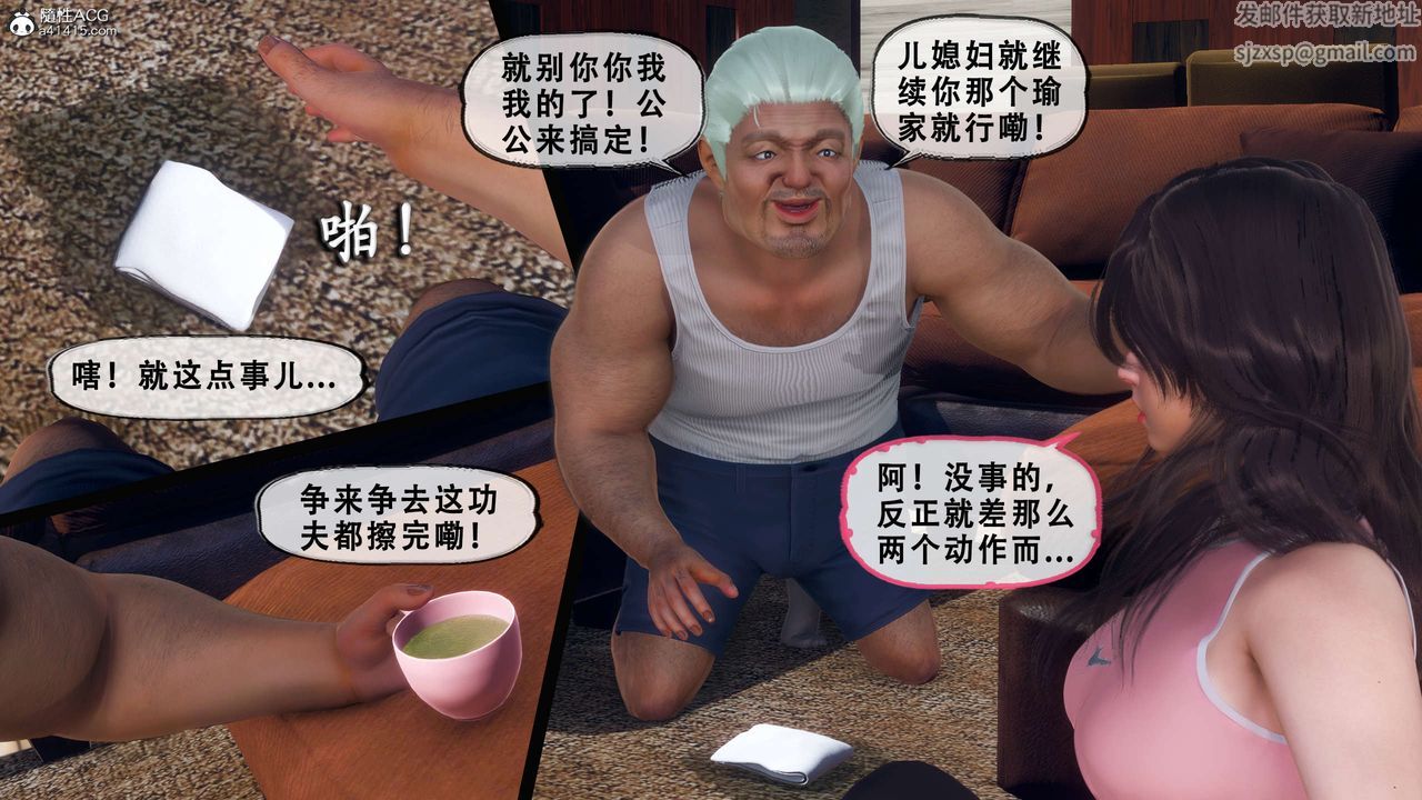 天伦[3D]聂倩篇3【第02話】