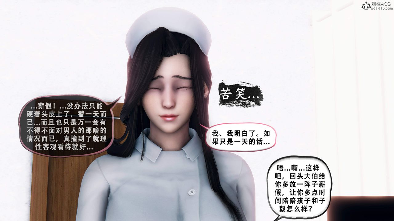 天伦[3D]苏婀晴篇1【第01話】