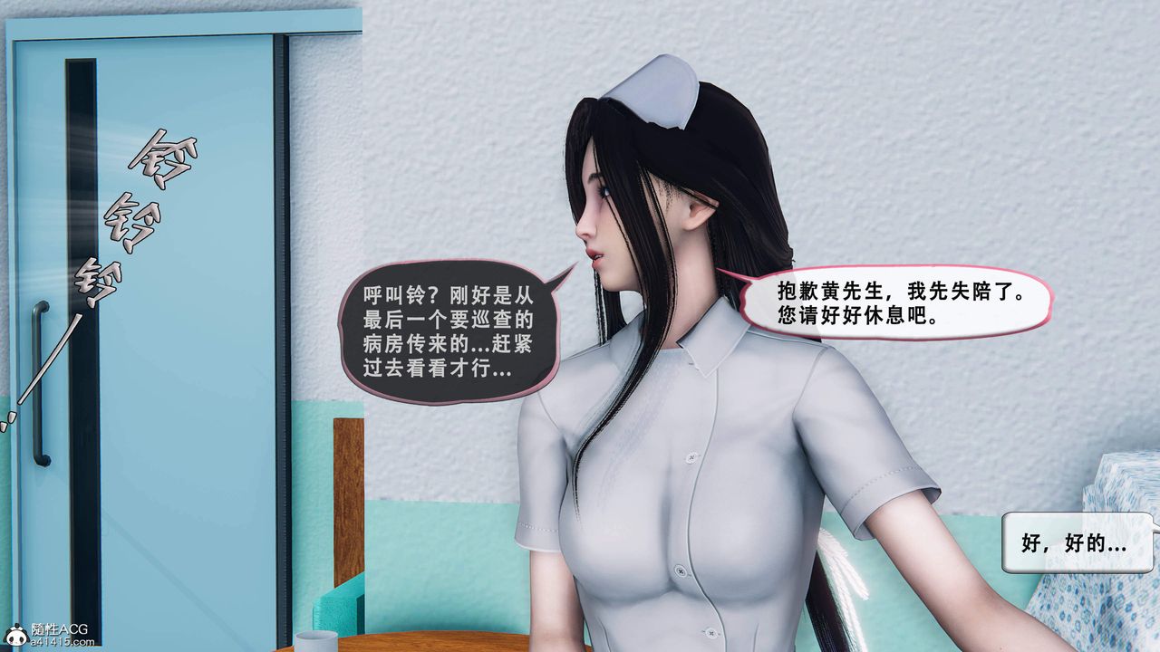 天伦[3D]苏婀晴篇1【第01話】