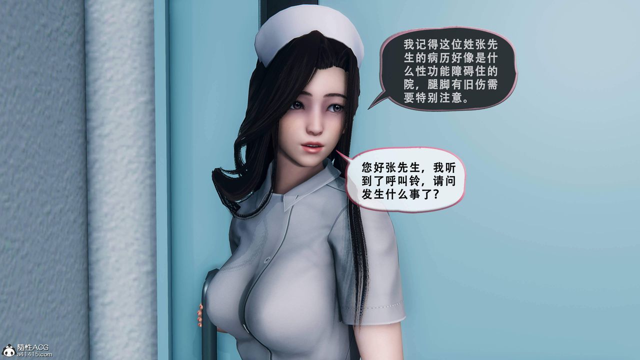 天伦[3D]苏婀晴篇1【第01話】