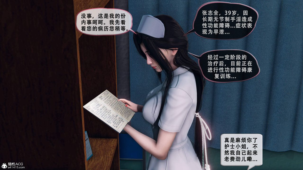 天伦[3D]苏婀晴篇1【第01話】