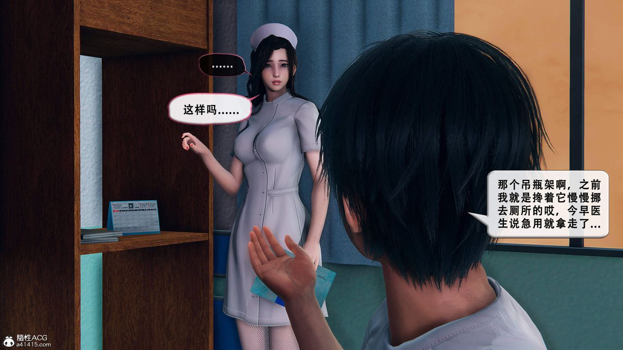 天伦[3D]苏婀晴篇1【第01話】