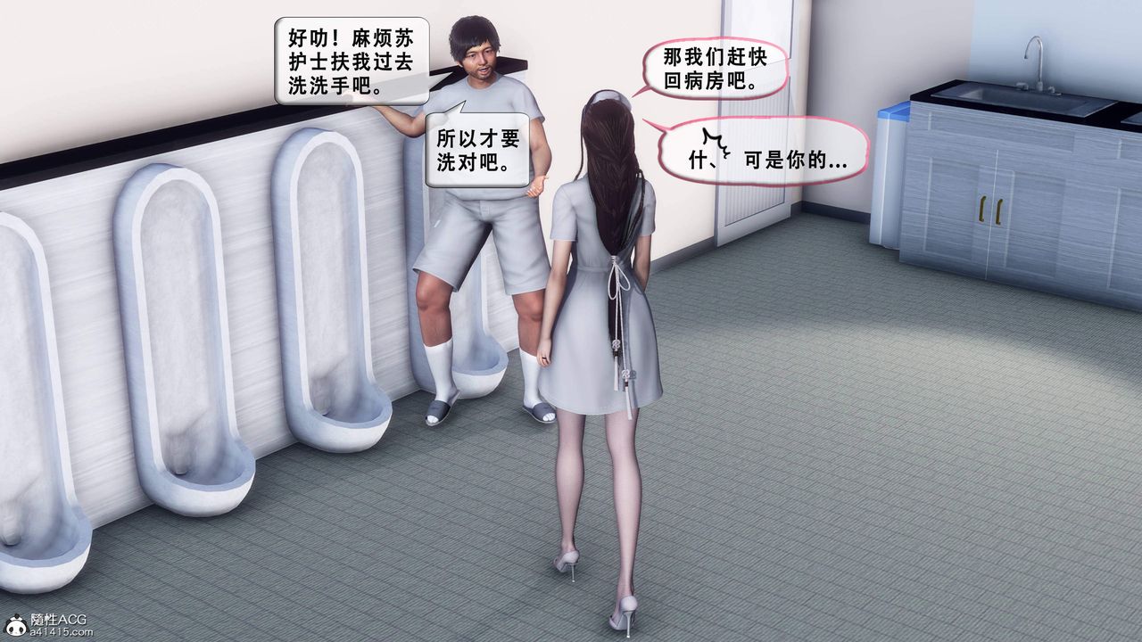 天伦[3D]苏婀晴篇1【第01話】