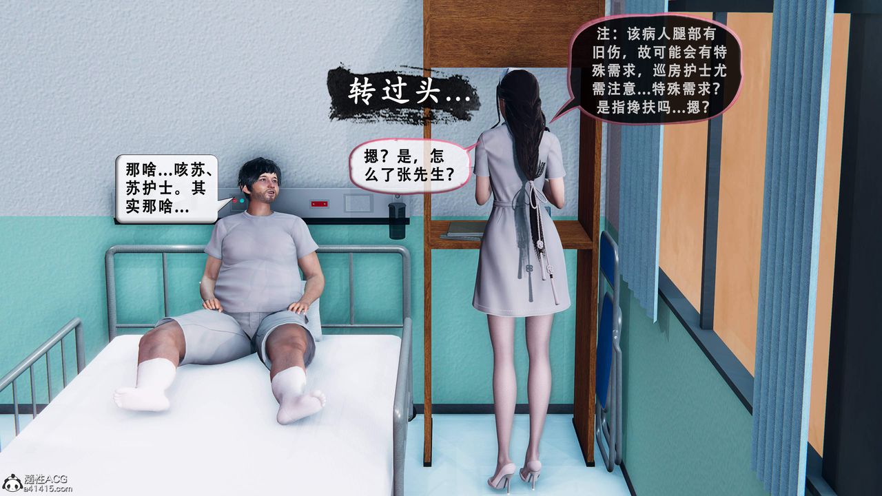 天伦[3D]苏婀晴篇1【第01話】