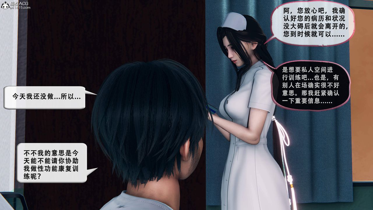 天伦[3D]苏婀晴篇1【第01話】