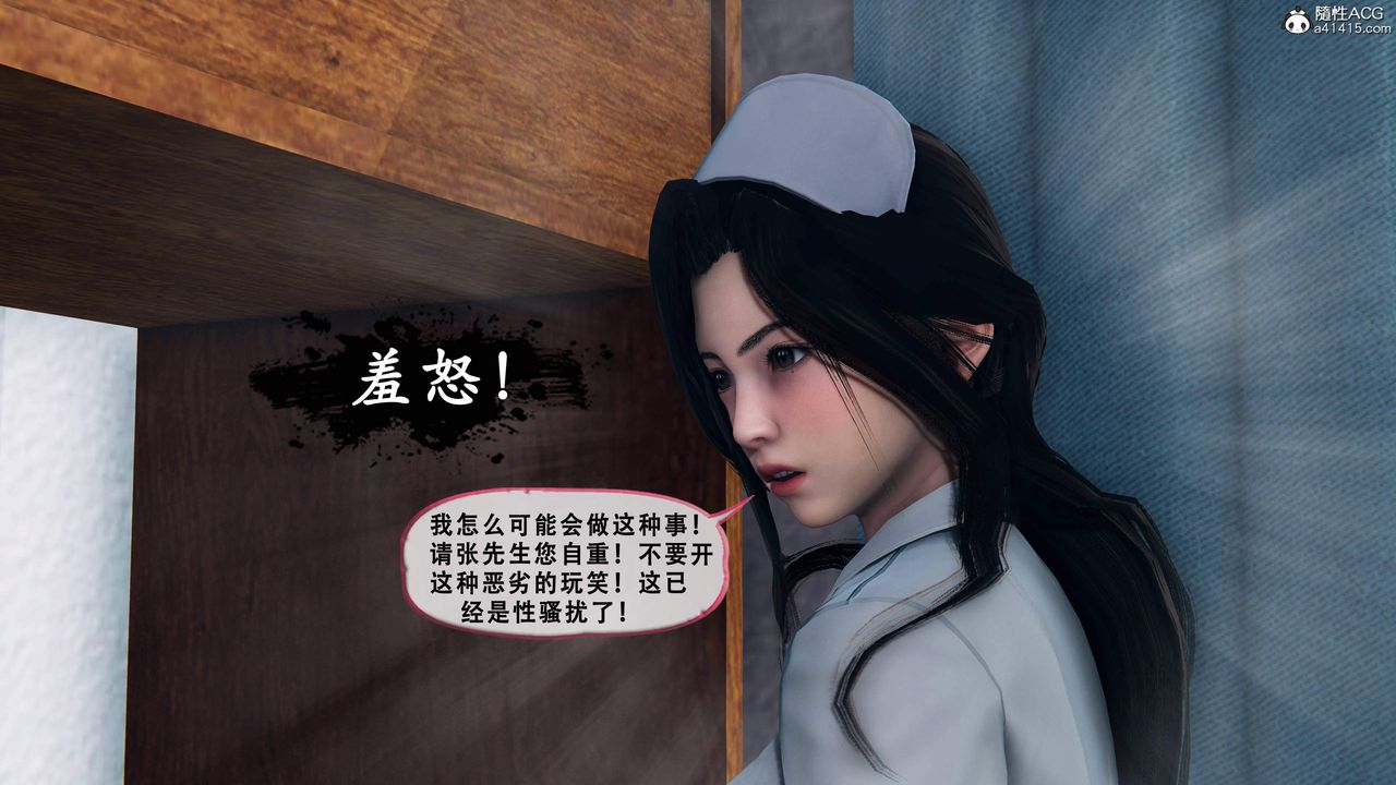 天伦[3D]苏婀晴篇1【第01話】