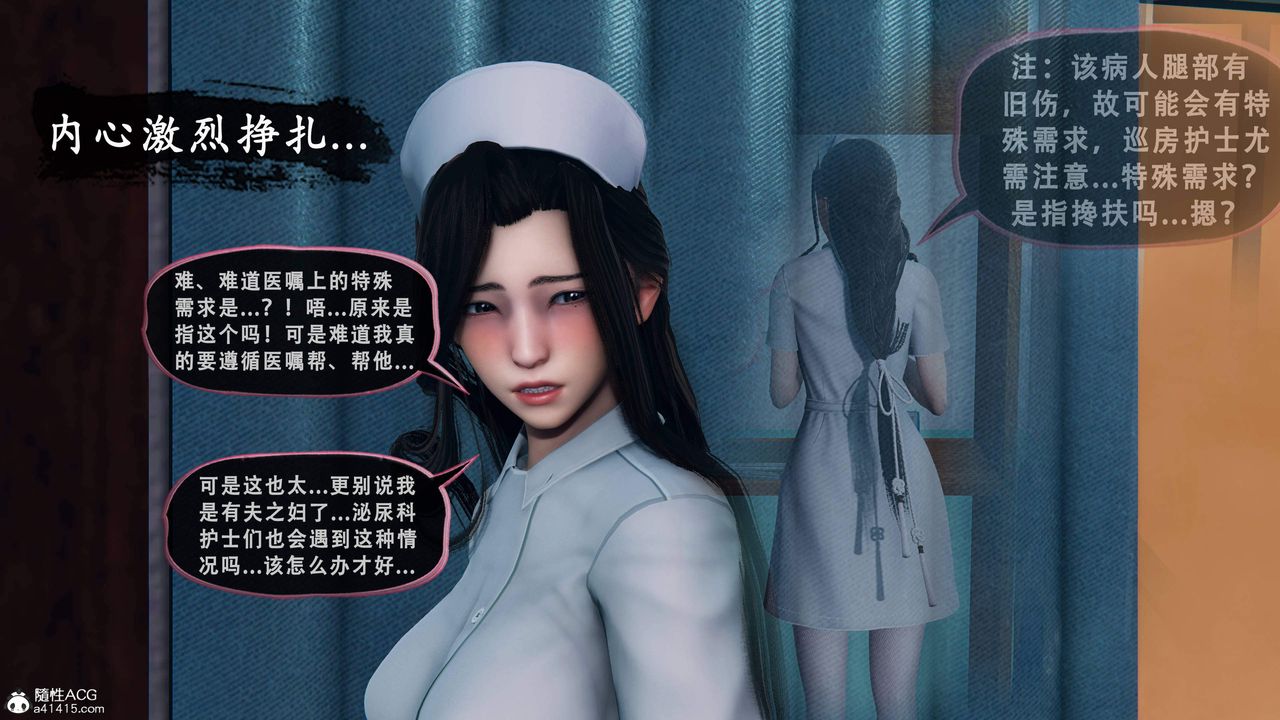 天伦[3D]苏婀晴篇1【第02話】