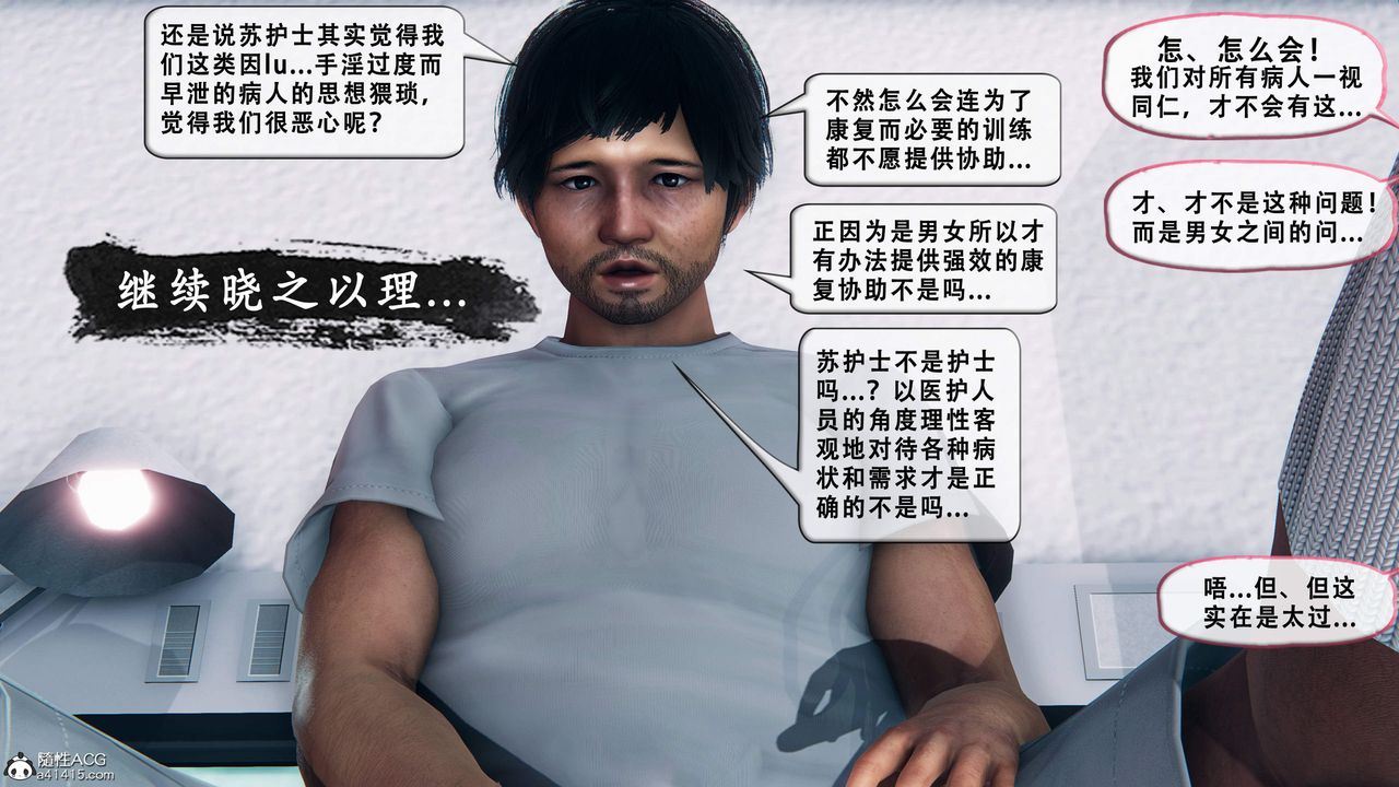 天伦[3D]苏婀晴篇1【第02話】