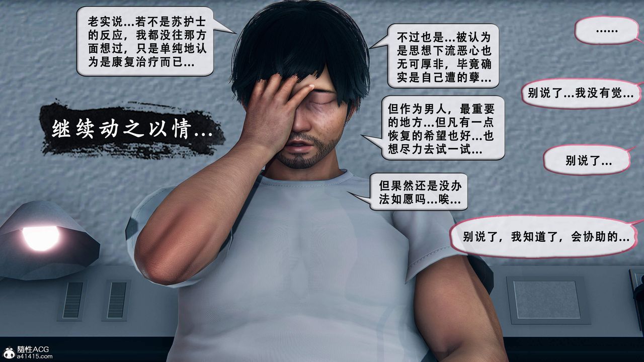 天伦[3D]苏婀晴篇1【第02話】