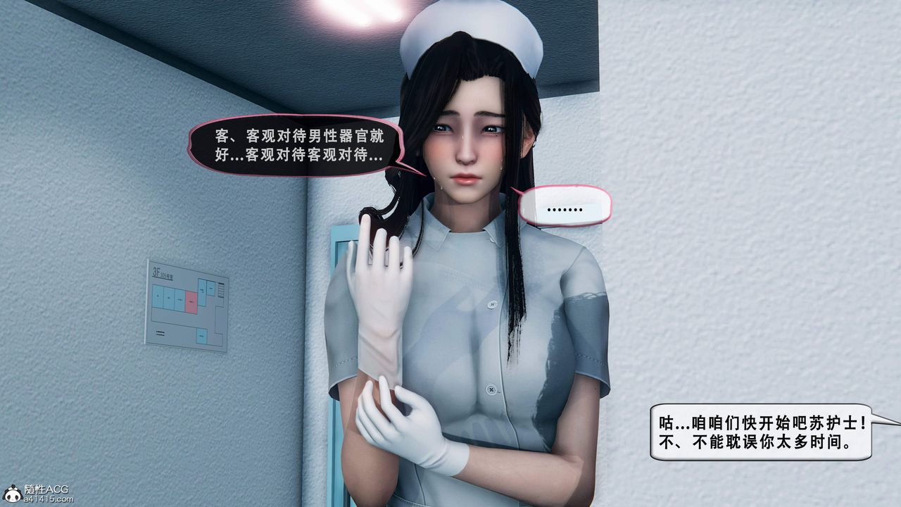 天伦[3D]苏婀晴篇1【第02話】