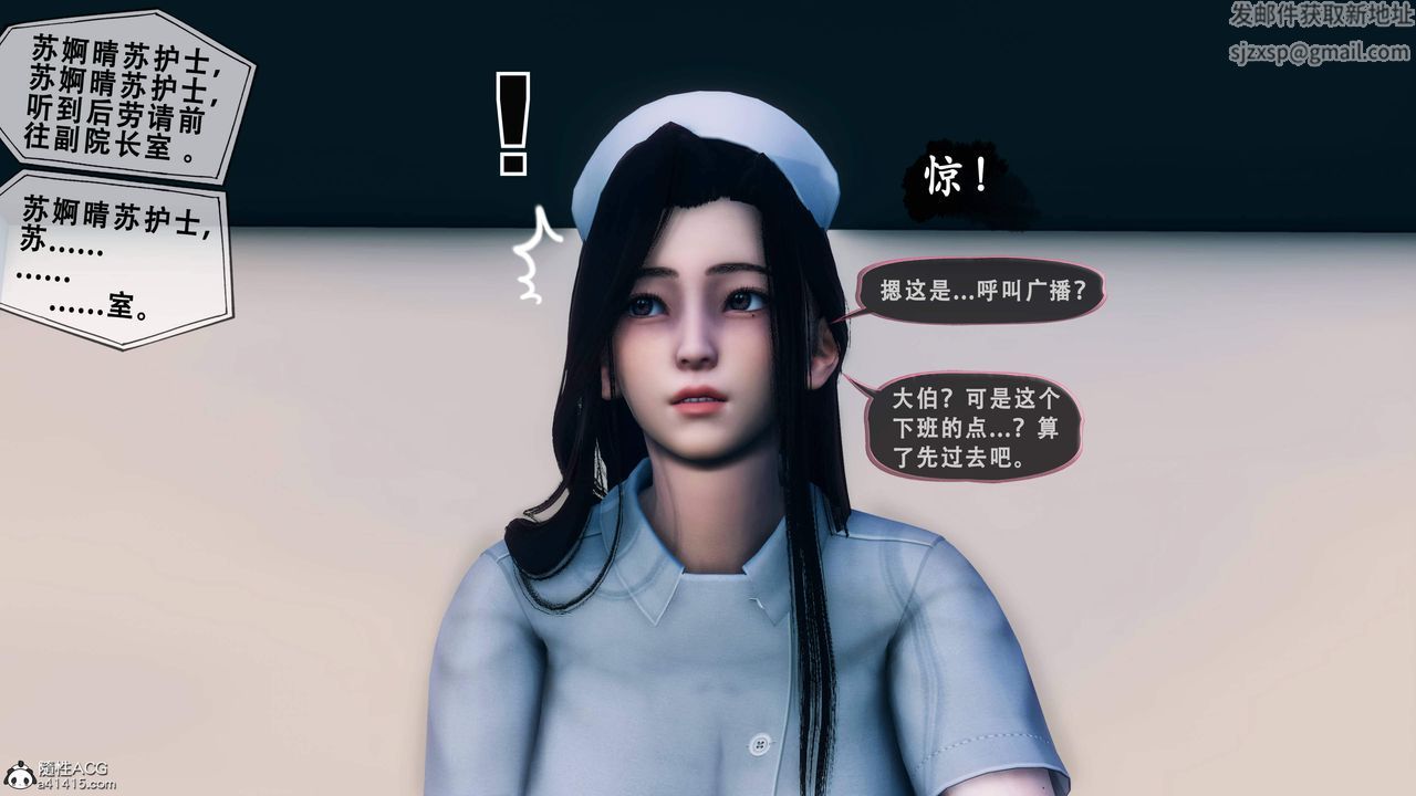 天伦[3D]苏婀晴篇1【第02話】