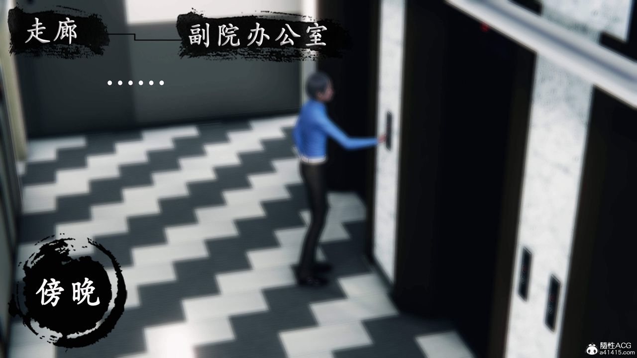 天伦[3D]苏婀晴篇1【第02話】