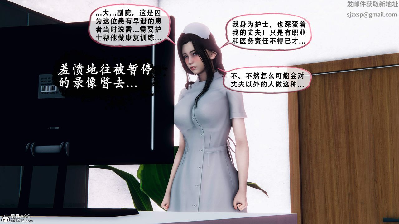 天伦[3D]苏婀晴篇1【第02話】