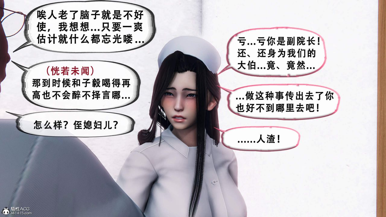 天伦[3D]苏婀晴篇1【第02話】