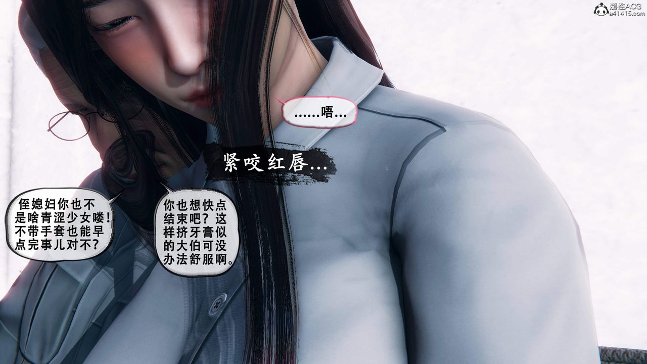 天伦[3D]苏婀晴篇1【第02話】