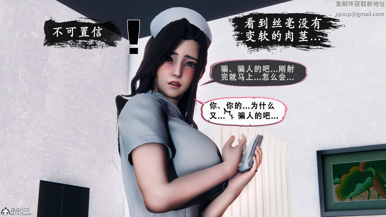 天伦[3D]苏婀晴篇1【第03話】