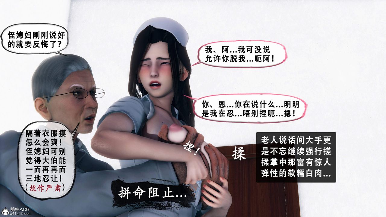 天伦[3D]苏婀晴篇1【第03話】