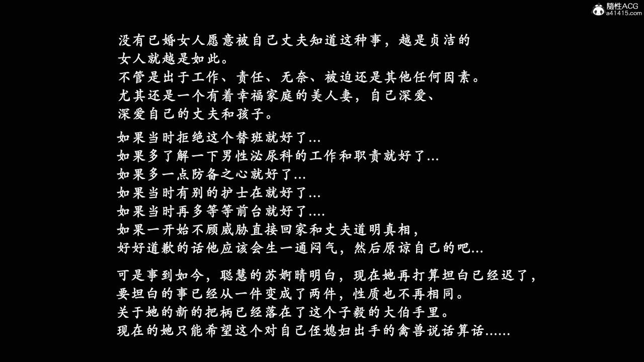 天伦[3D]苏婀晴篇1【第03話】