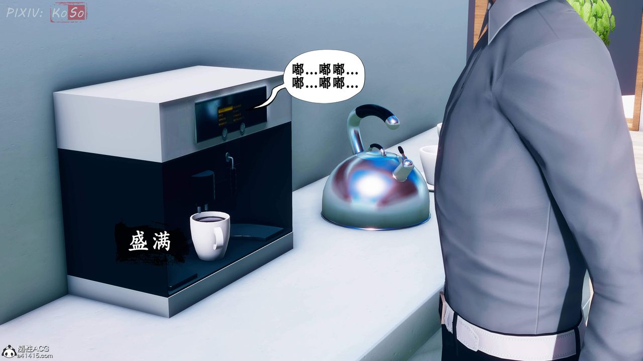 天伦[3D]苏婀晴篇2【第01話】