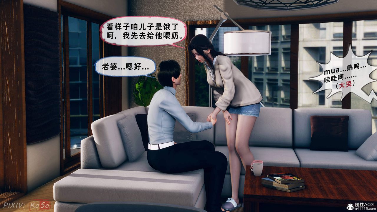 天伦[3D]苏婀晴篇2【第01話】