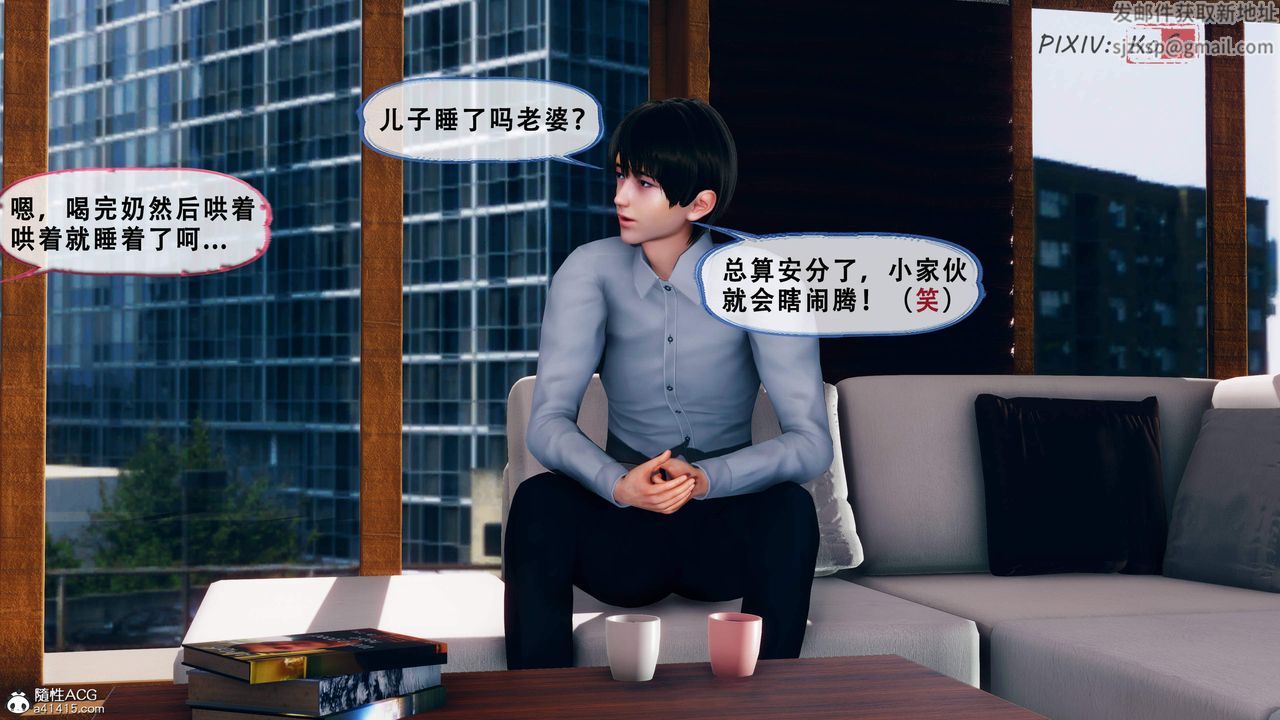 天伦[3D]苏婀晴篇2【第01話】