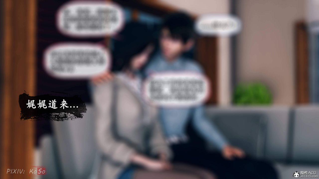 天伦[3D]苏婀晴篇2【第01話】