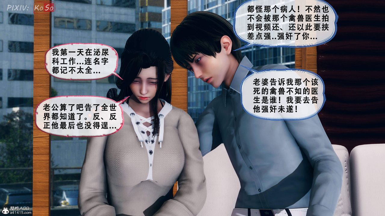 天伦[3D]苏婀晴篇2【第01話】