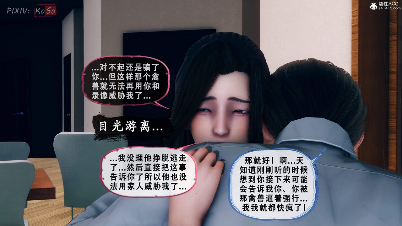 天伦[3D]苏婀晴篇2【第01話】