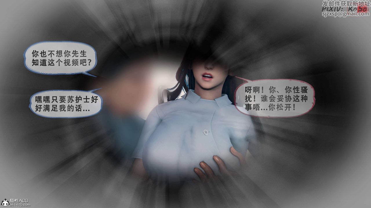 天伦[3D]苏婀晴篇2【第01話】