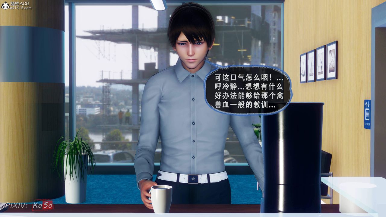 天伦[3D]苏婀晴篇2【第01話】