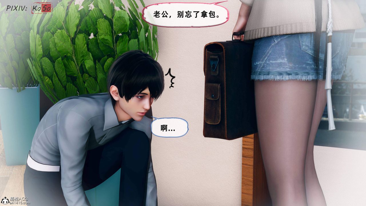 天伦[3D]苏婀晴篇2【第01話】