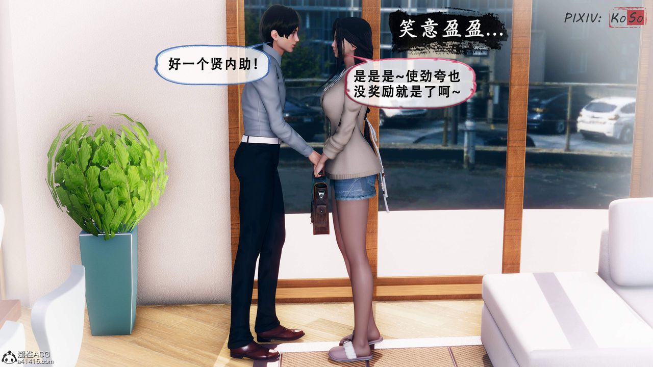 天伦[3D]苏婀晴篇2【第02話】