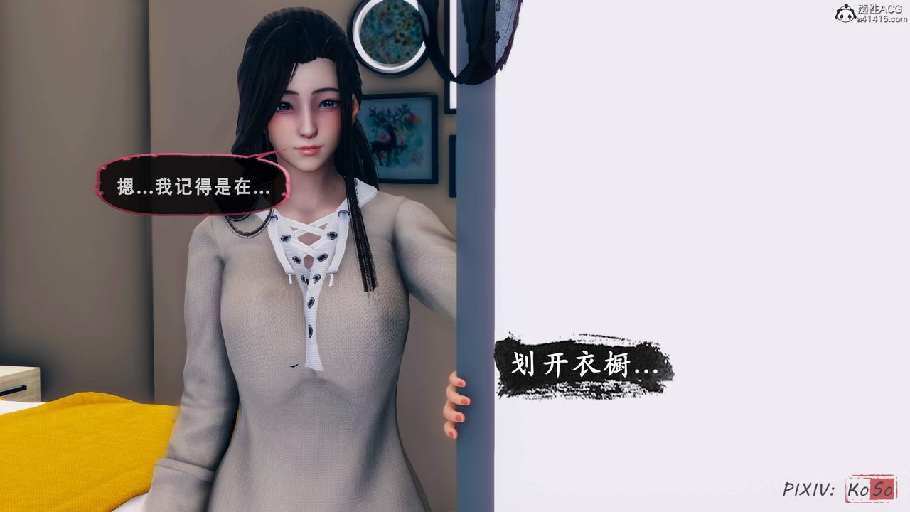 天伦[3D]苏婀晴篇2【第02話】