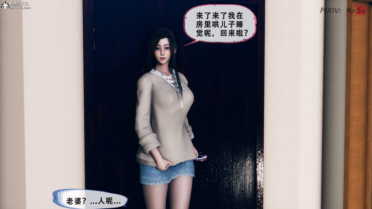 天伦[3D]苏婀晴篇2【第02話】