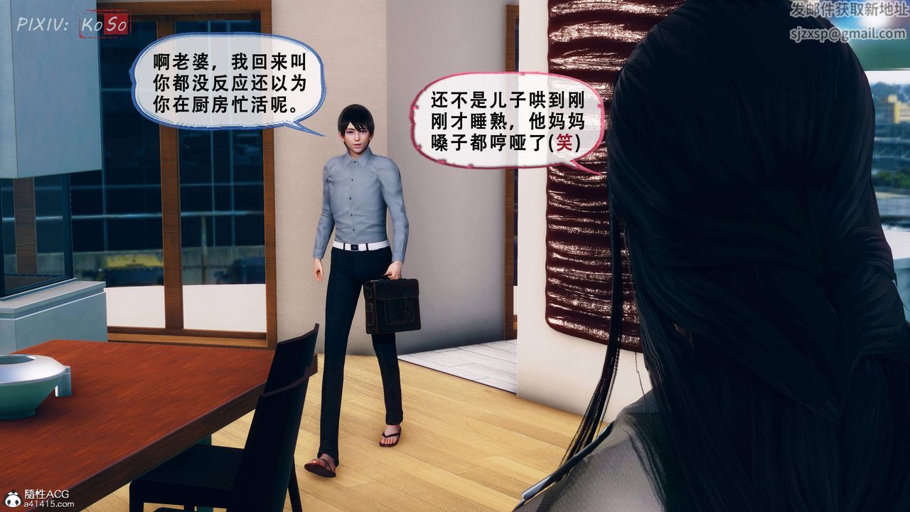 天伦[3D]苏婀晴篇2【第02話】