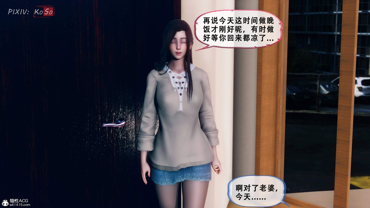 天伦[3D]苏婀晴篇2【第02話】