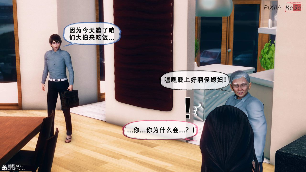 天伦[3D]苏婀晴篇2【第02話】