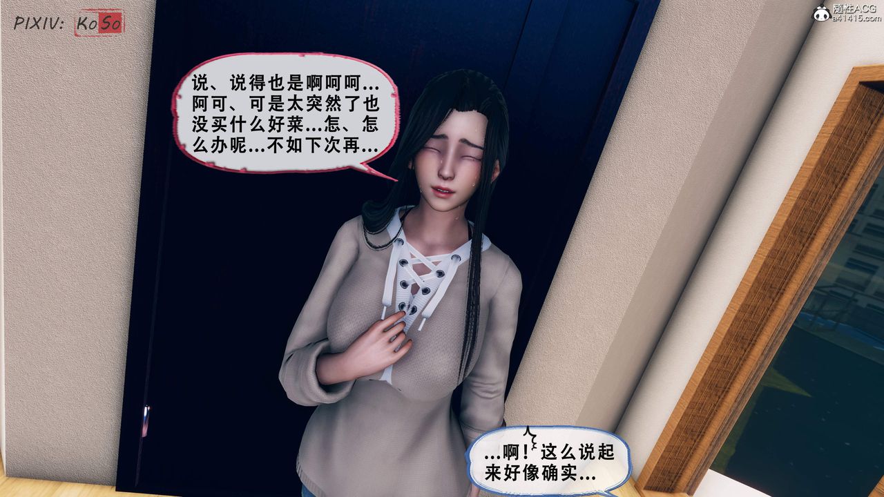 天伦[3D]苏婀晴篇2【第02話】