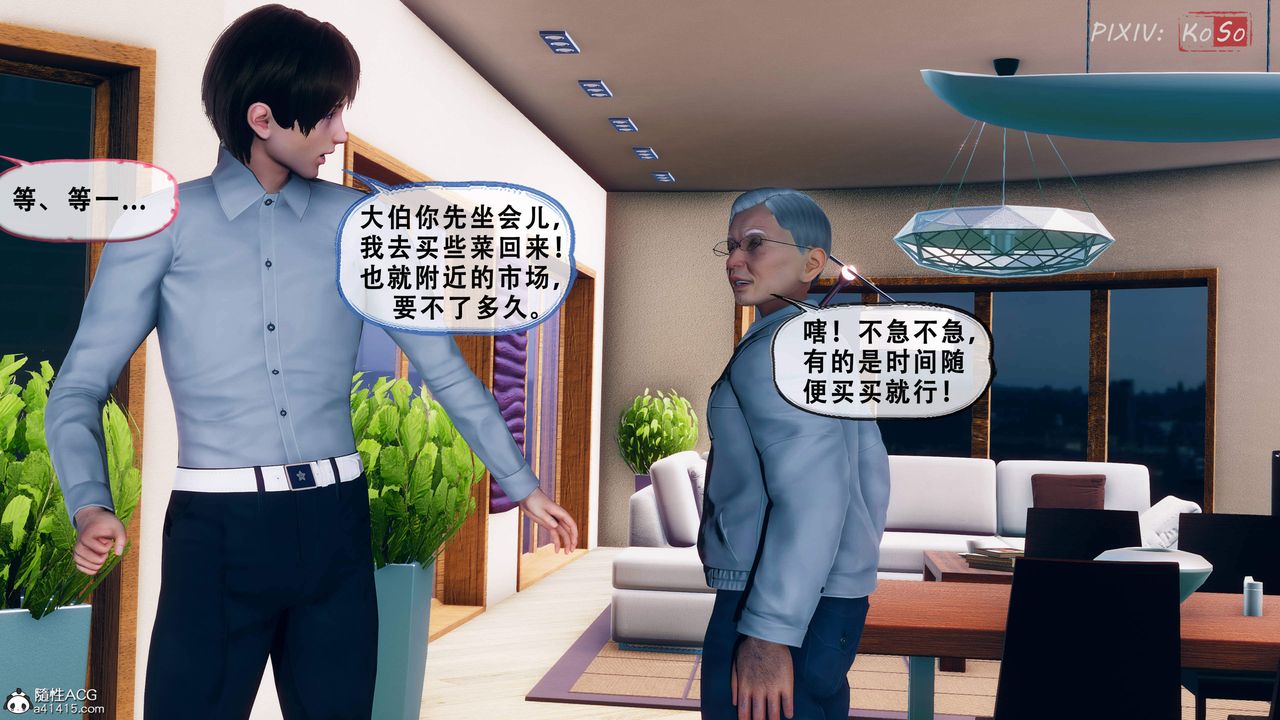 天伦[3D]苏婀晴篇2【第02話】