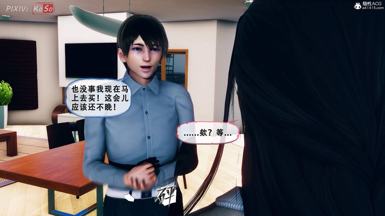 天伦[3D]苏婀晴篇2【第02話】