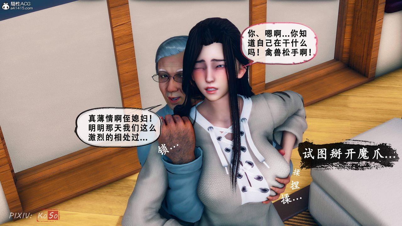 天伦[3D]苏婀晴篇2【第02話】