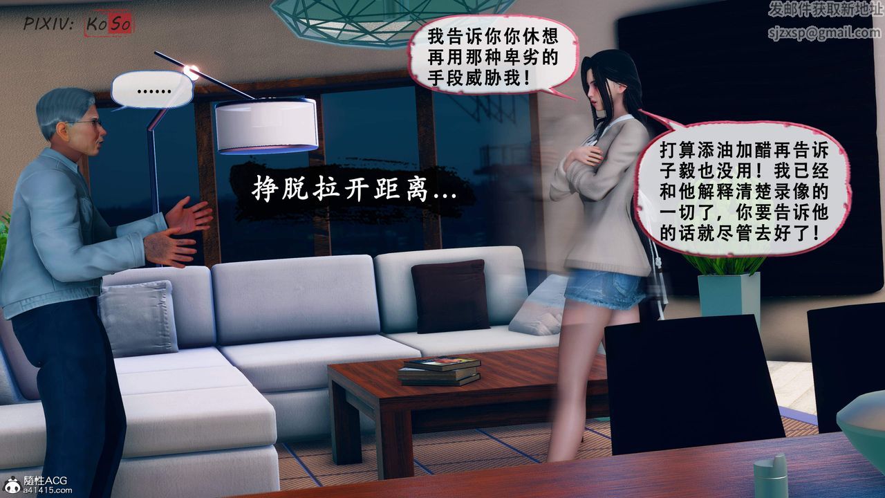 天伦[3D]苏婀晴篇2【第02話】