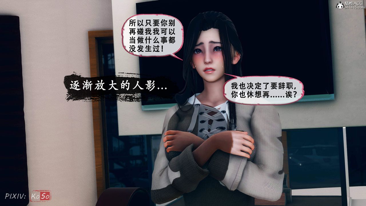 天伦[3D]苏婀晴篇2【第02話】