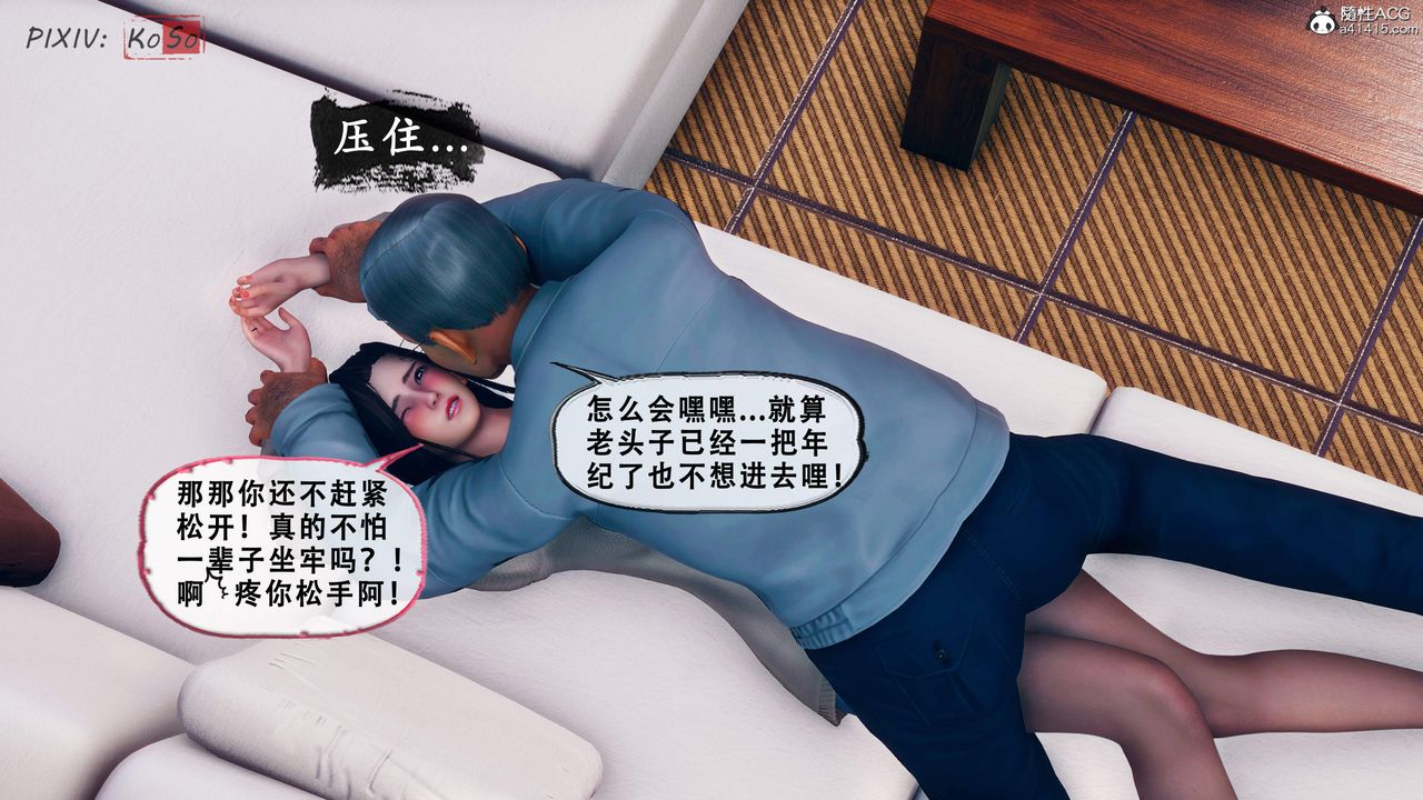 天伦[3D]苏婀晴篇2【第02話】