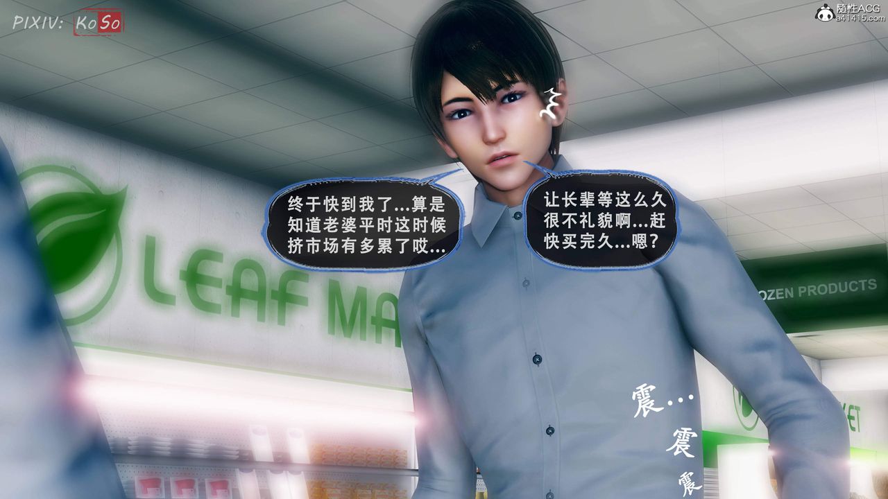 天伦[3D]苏婀晴篇2【第02話】