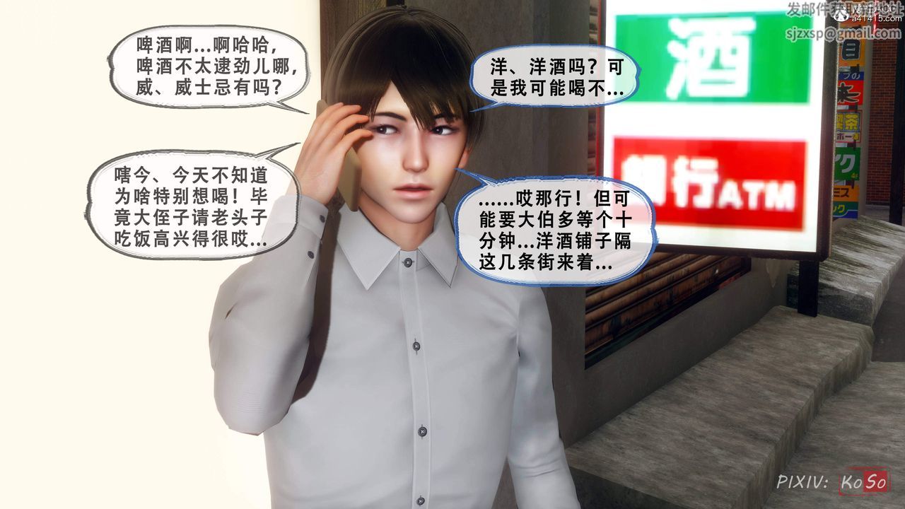 天伦[3D]苏婀晴篇2【第03話】