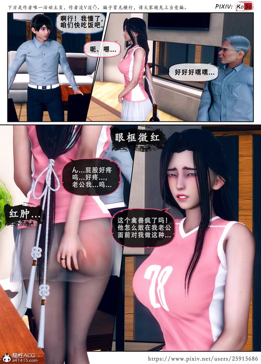 天伦[3D]苏婀晴篇3