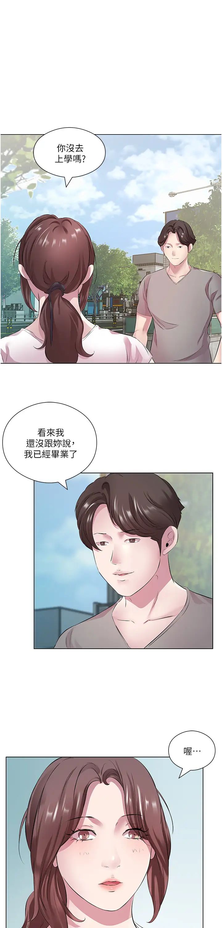 今天吃饱了吗?第27話-夢寐以求的男人