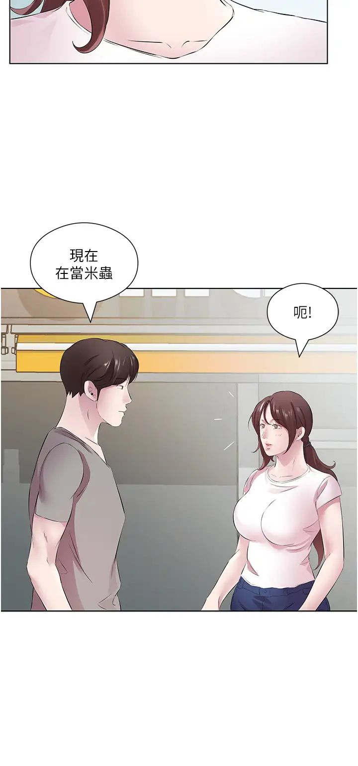 今天吃饱了吗?第27話-夢寐以求的男人